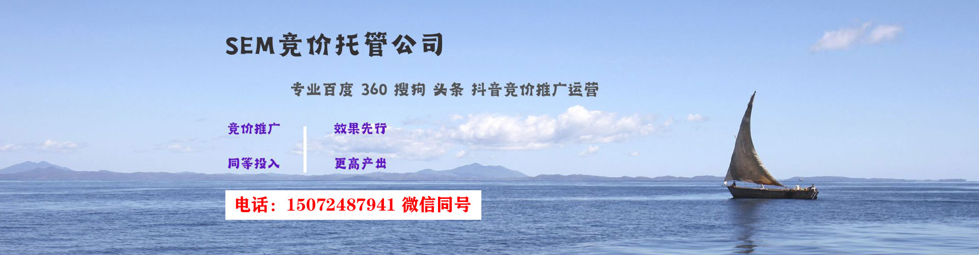 山阳百度sem